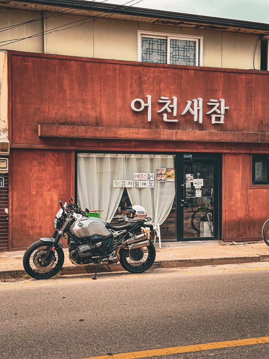 커피마실바리